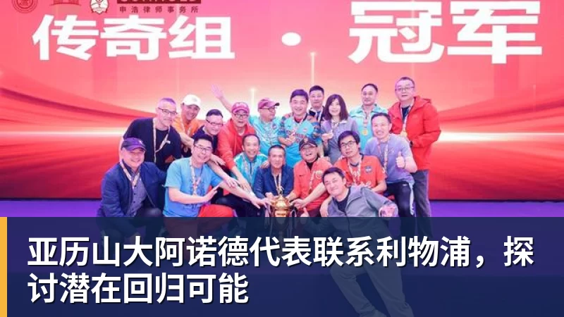 勇士遭重创：波尔津吉斯突遭“健康问题” 无缘训练营无限期休战 - 米兰体育(中国)官方网站 - AC MILAN