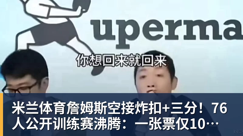 都是38岁,乐福没人要,康利年薪245万,KD4390万,库里太狠了 - 米兰体育(中国)官方网站 - AC MILAN