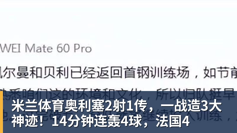 米兰体育严子怡夺冠后多人喊换掉带她7年的教练,她为何反倒力挺恩师? - 米兰体育(中国)官方网站 - AC MILAN