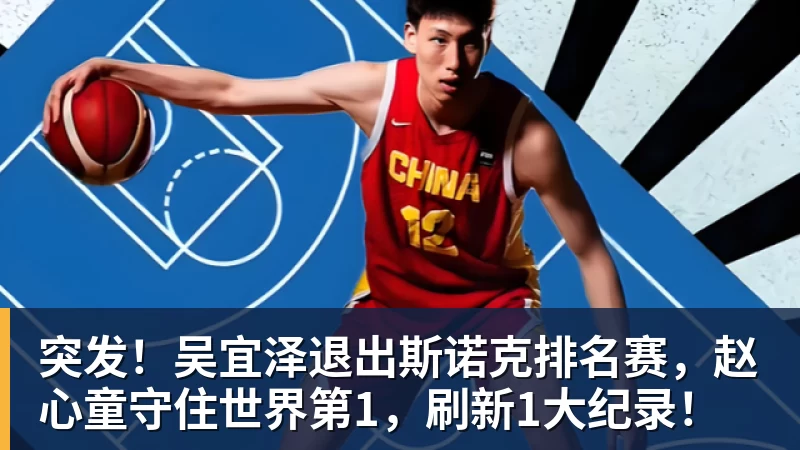 米兰体育尤文23岁前锋滑倒3次被换下！当众向教练发火 怒砸座椅后直接离场 - 米兰体育(中国)官方网站 - AC MILAN