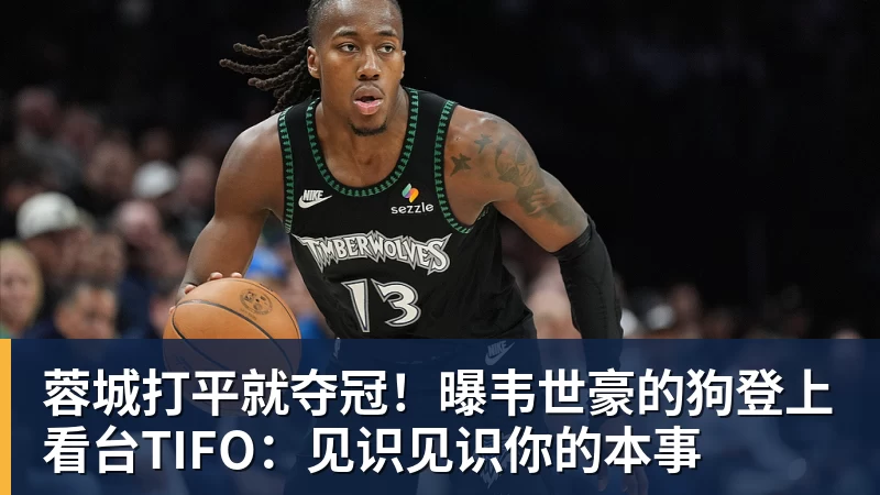 米兰体育伟大已故领袖不容侮辱！姆巴佩不当言论惹众怒，沉默一整天后道歉，央视：听其言观其行 - 米兰体育(中国)官方网站 - AC MILAN