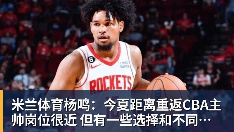 米兰体育绿军险胜送卫冕冠军2连败：塔图姆36+9+7 尼克斯3人20+仍输 - 米兰体育(中国)官方网站 - AC MILAN